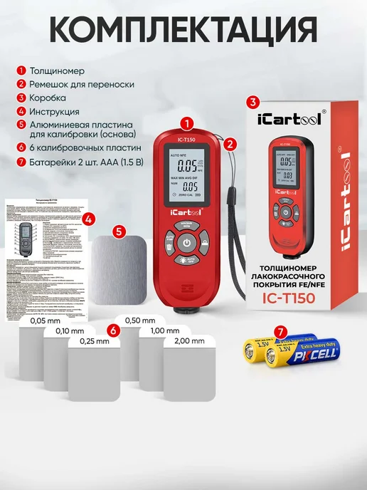 ICARTOOL Толщиномер лакокрасочных покрытий Fe NFe IC-T150, красный, фото 7