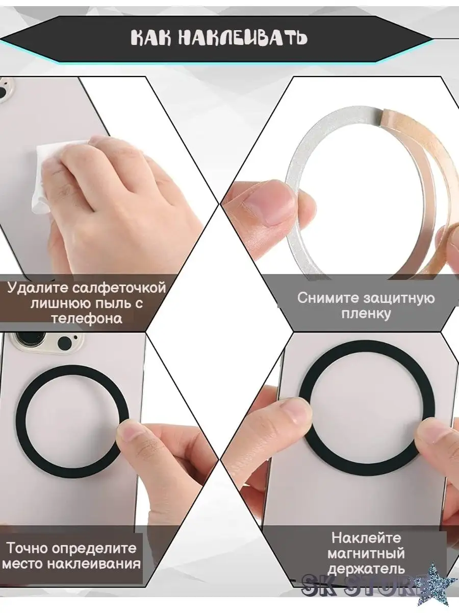 Кольцо MagSafe для телефона 2 штуки SK store 103663259 купить за 140 ₽ в  интернет-магазине Wildberries