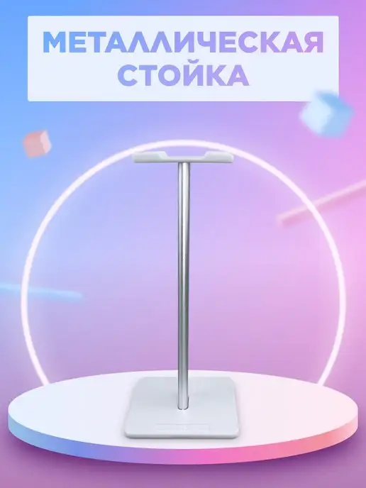 GLHF Подставка для наушников Watchtower A1 White, белый, фото 3
