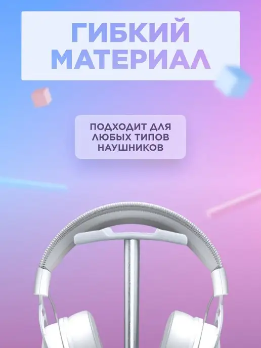 GLHF Подставка для наушников Watchtower A1 White, белый, фото 4