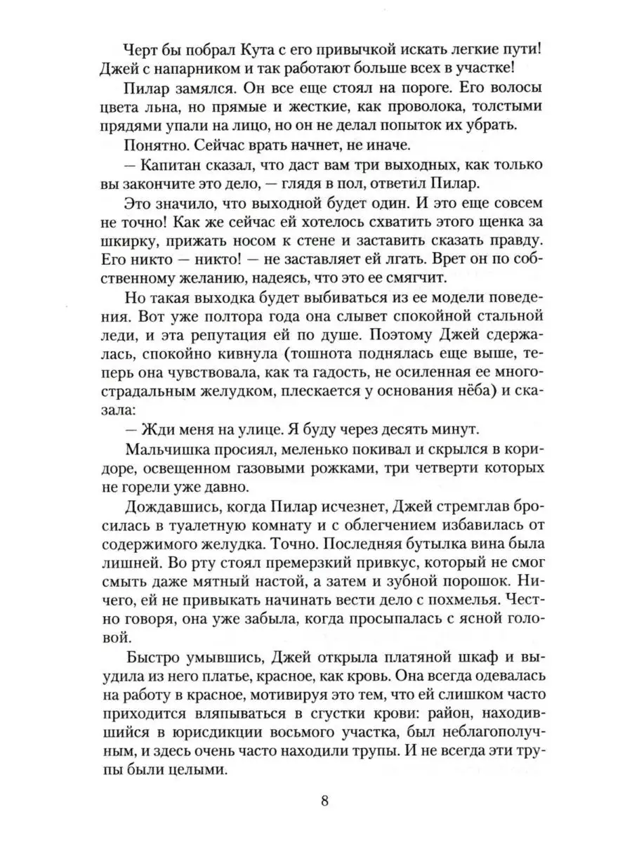 Джокер и Вдова: роман Издательство Альфа-книга 103665016 купить за 148 000  сум в интернет-магазине Wildberries