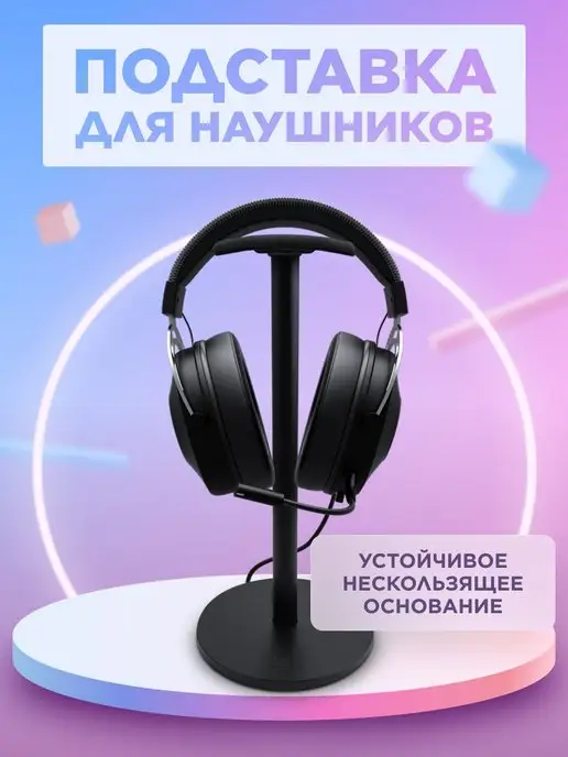 GLHF Стильная подставка для наушников Watchtower K1 Black, черный