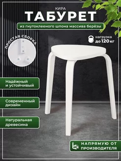 Табурет для кухни и дома LP. 103668106 купить за 1 176 ₽ в интернет-магазине Wildberries