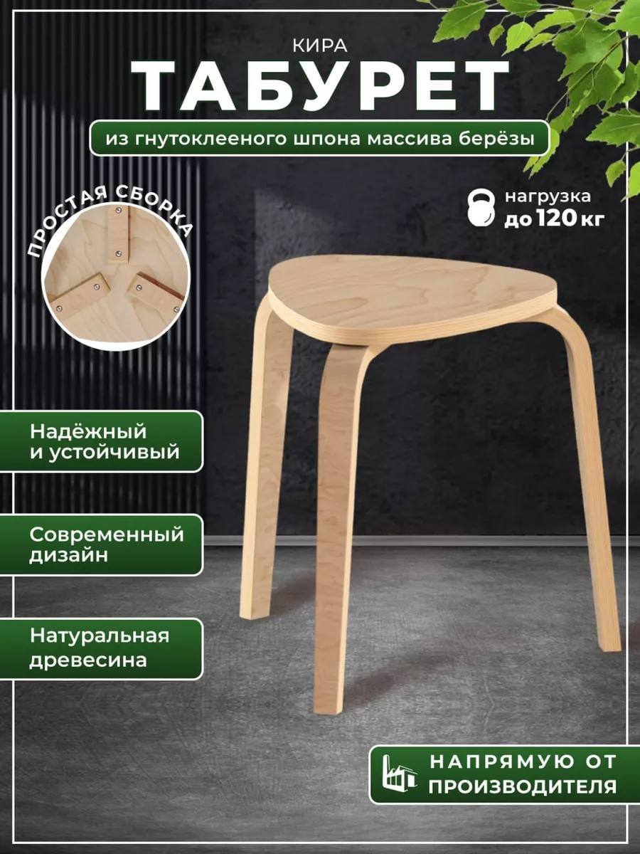 Табурет для кухни и дома LP. 103668107 купить за 622 ₽ в интернет-магазине  Wildberries