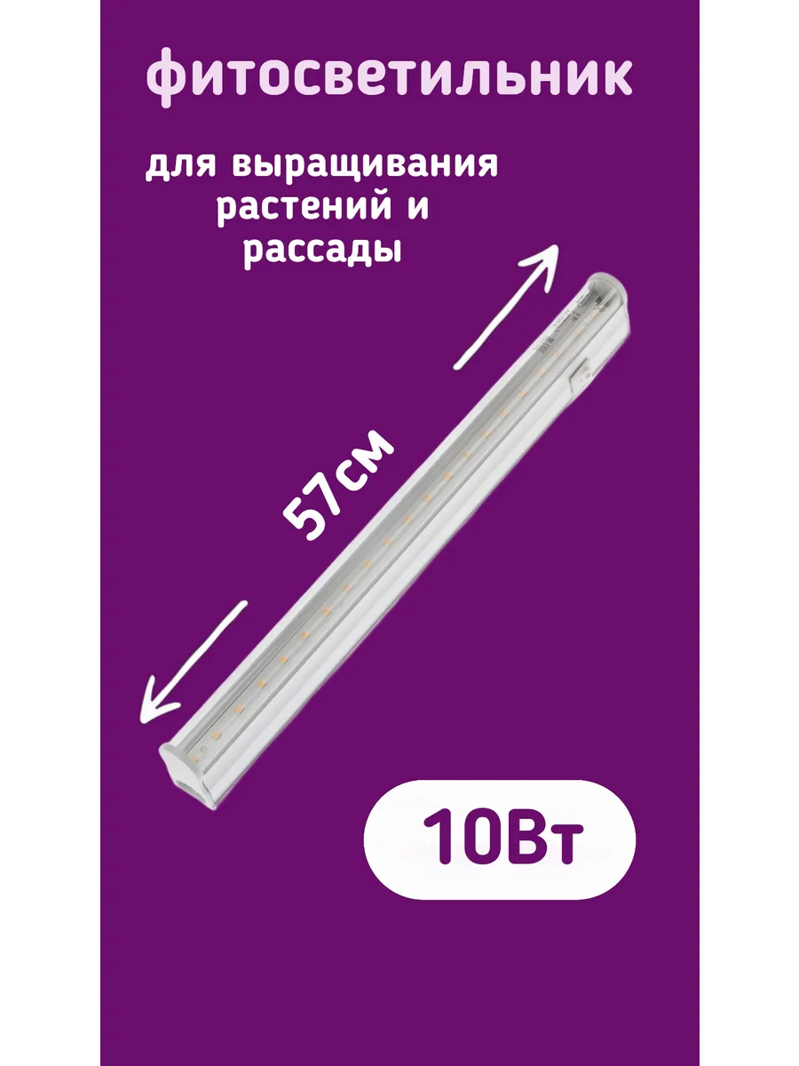 Фитолампы Для Растений Купить В Уфе Оптом