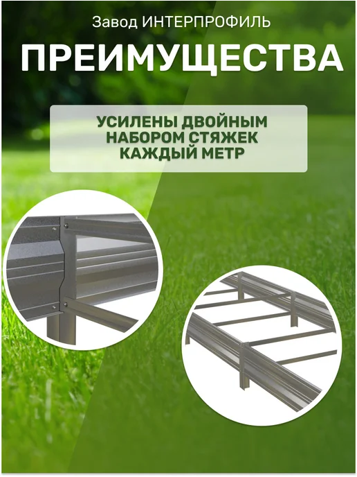 Интерпрофиль Грядка оцинкованная 1,0 х 3,0 х 0,20 м, 1.0x3.0x0.20 м, 0,2 м, фото 6