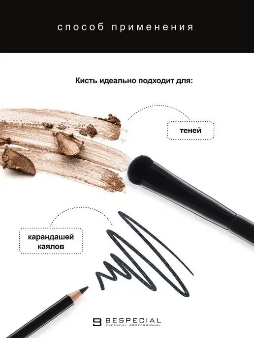 Bespecial Кисть для макияжа, вариант, фото 3
