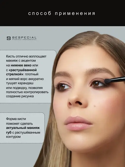 Bespecial Кисть для макияжа, вариант, фото 3