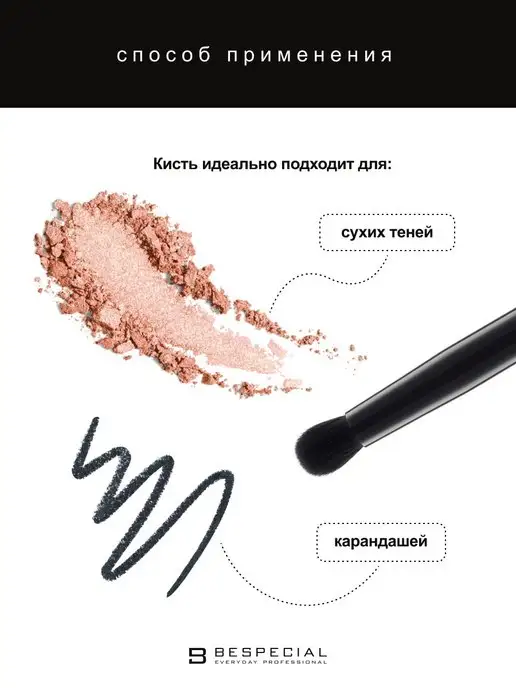 Bespecial Кисть для макияжа, вариант, фото 7