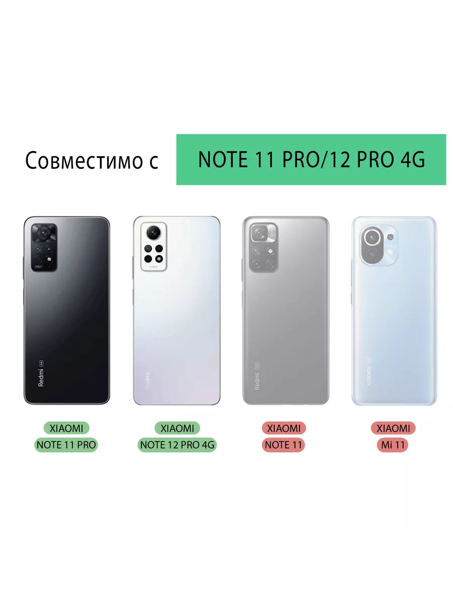 Чехол на Xiaomi RedMi Note 12 Pro 4G/12 Pro 4G Trendmall 103676657 купить  за 189 ₽ в интернет-магазине Wildberries