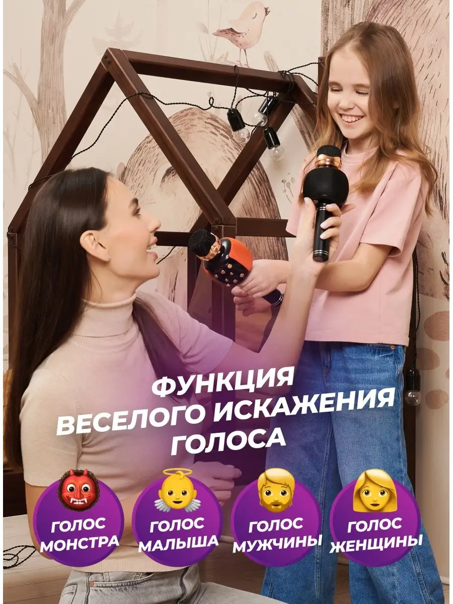 Микрофон караоке беспроводной SuperStar с русской озвучкой The miracle home  103682059 купить за 1 476 ₽ в интернет-магазине Wildberries