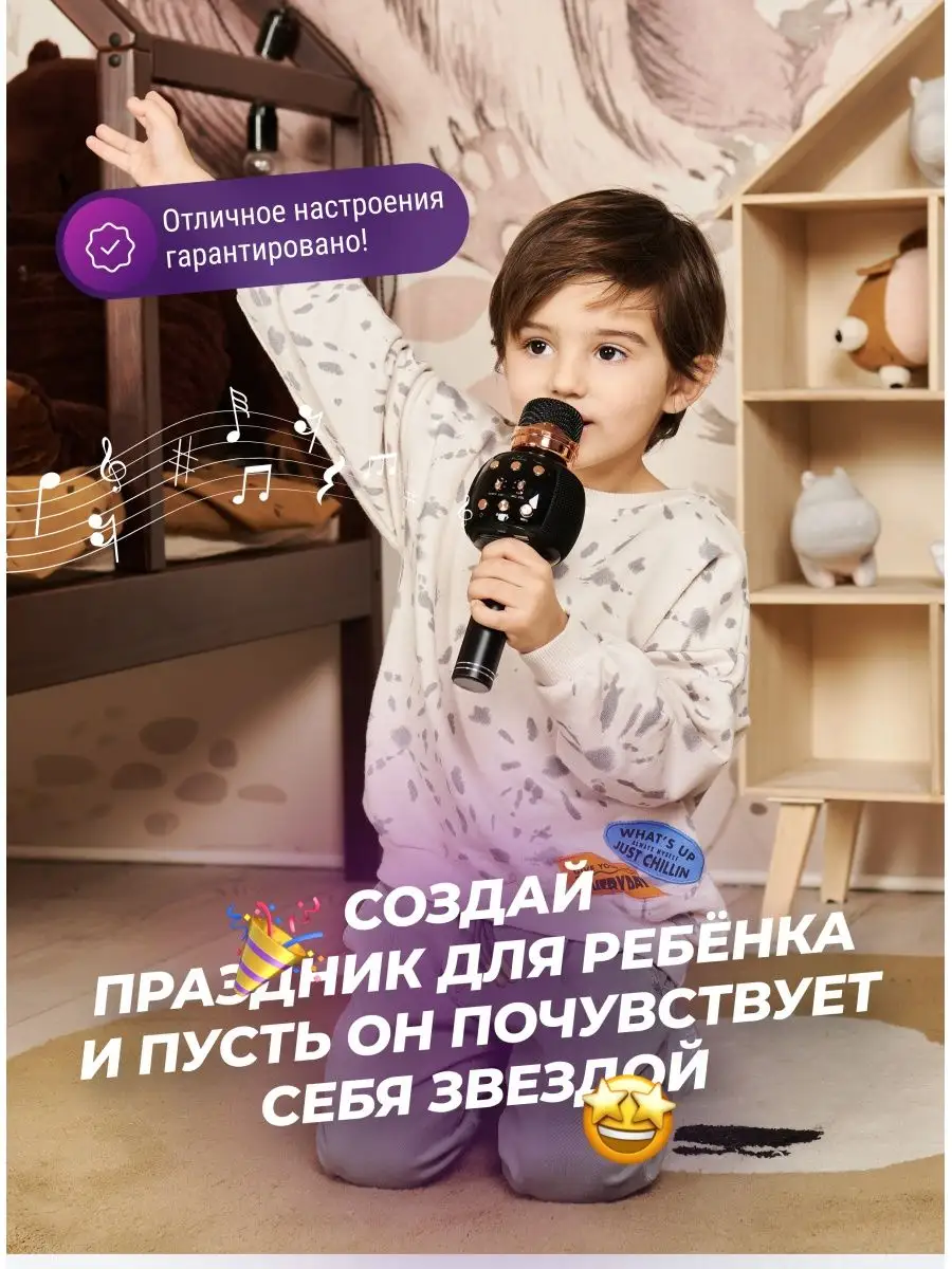 Микрофон караоке беспроводной SuperStar с русской озвучкой The miracle home  103682059 купить за 1 476 ₽ в интернет-магазине Wildberries