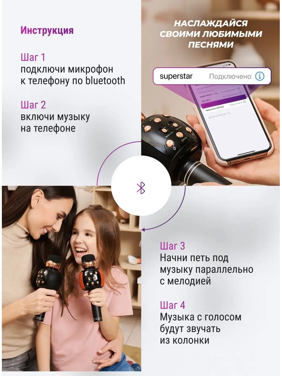 Микрофон караоке беспроводной SuperStar с русской озвучкой The miracle home  103682059 купить за 1 476 ₽ в интернет-магазине Wildberries