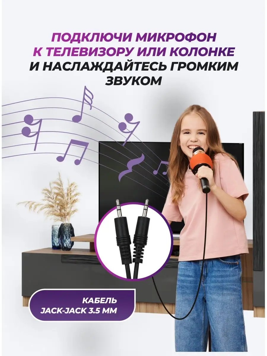 Микрофон караоке беспроводной SuperStar с русской озвучкой The miracle home  103682060 купить за 1 476 ₽ в интернет-магазине Wildberries