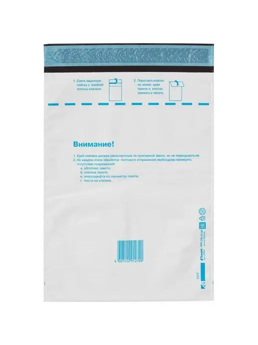 Amerplast Пакет почтовый 229х324 стрип, 229x324, фото 3