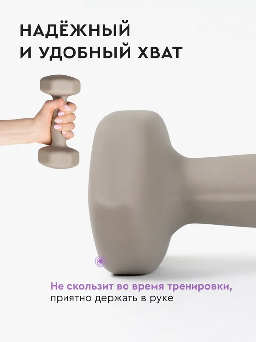 Dare To Dream Гантели неопреновые 2 кг х 2 шт для фитнеса, 2 кг, 2 шт, фото 2
