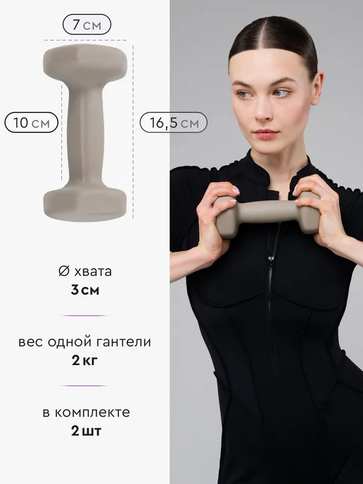 Dare To Dream Гантели неопреновые 2 кг х 2 шт для фитнеса, 2 кг, 2 шт, фото 4