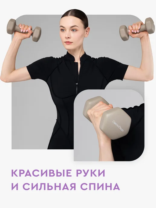 Dare To Dream Гантели неопреновые 2 кг х 2 шт для фитнеса, 2 кг, 2 шт, фото 7