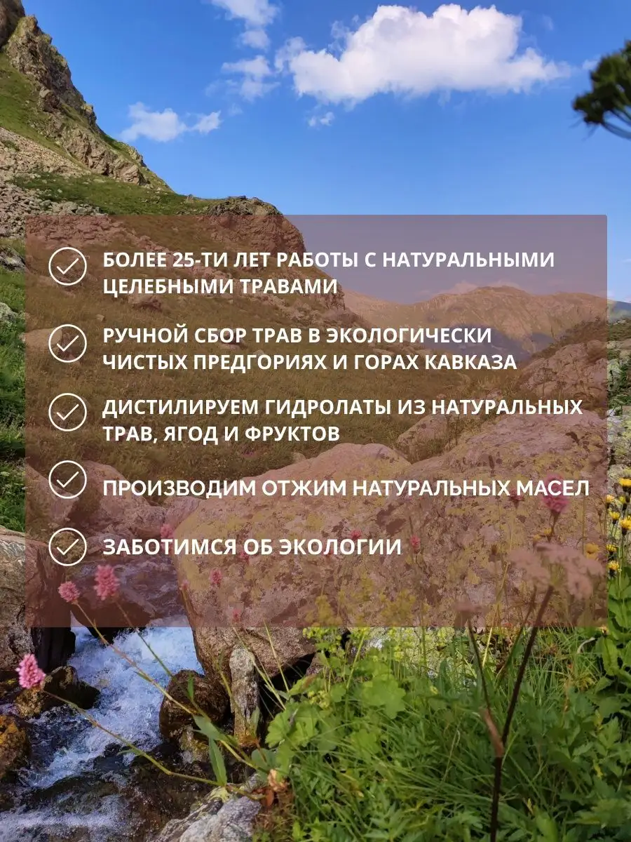 Гидролат тимьяна для проблемной кожи Дары кавказской природы 103691315  купить за 315 ₽ в интернет-магазине Wildberries