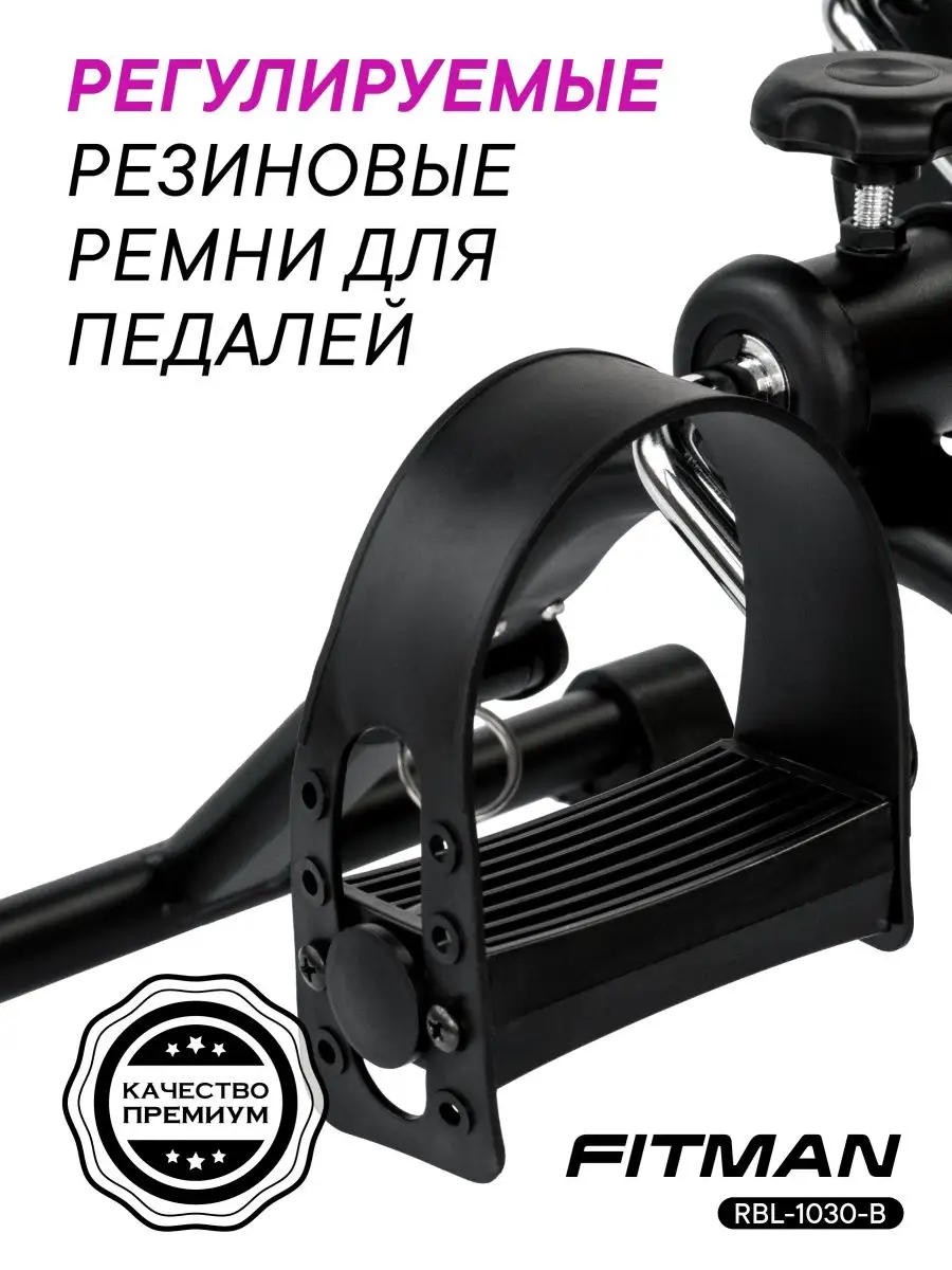 Тренажер RBL-1030, для рук и ног, мини FITMAN 103700044 купить за 2 135 ₽ в  интернет-магазине Wildberries