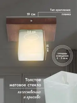 Светильник из дерева Light Republic 103700990 купить за 1 536 ₽ в интернет-магазине Wildberries