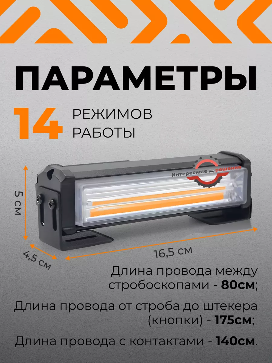 Стробоскоп с реакцией на звук. Световое шоу