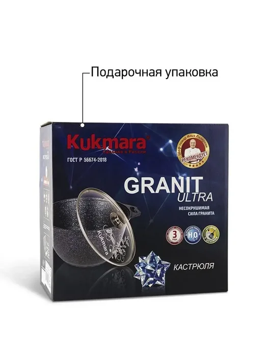 KUKMARA Кастрюля 1 литр антипригарная с крышкой толстым дном, черный, фото 6