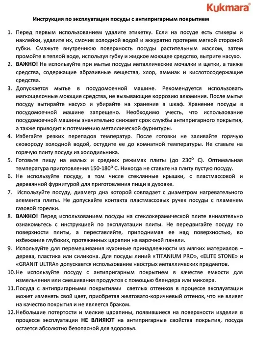 KUKMARA Кастрюля 1 литр антипригарная с крышкой толстым дном, черный, фото 8