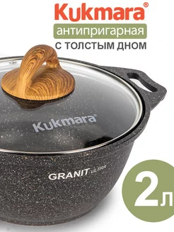 Кастрюля 2 литра антипригарная с крышкой толстым дном Kukmara 103705069 купить за 2 593 ₽ в интернет-магазине Wildberries