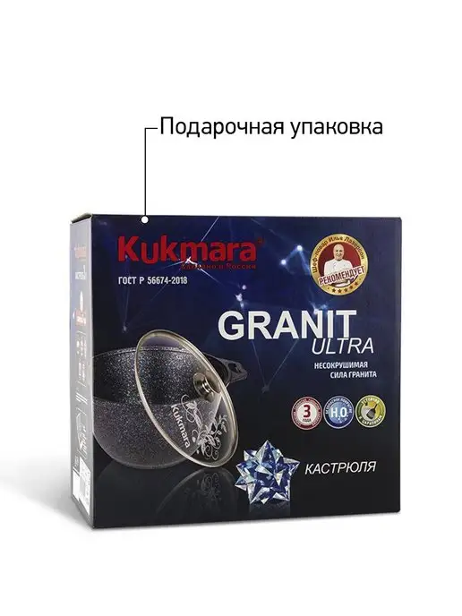 KUKMARA Кастрюля 3 литра антипригарная с крышкой толстым дном, черный, фото 6