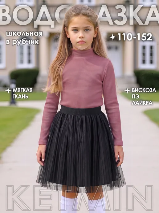 KETMIN Водолазка школьная для мальчика в рубчик, бежевый, фото 3