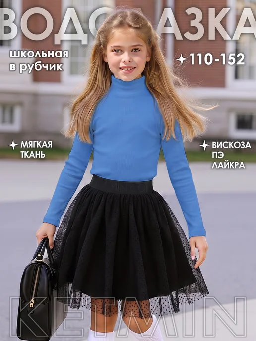 KETMIN Водолазка школьная для мальчика в рубчик, голубой, фото 3