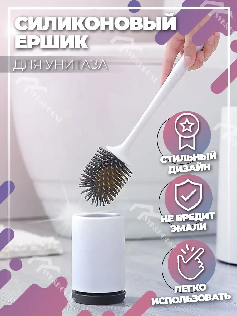 Силиконовый ершик для унитаза