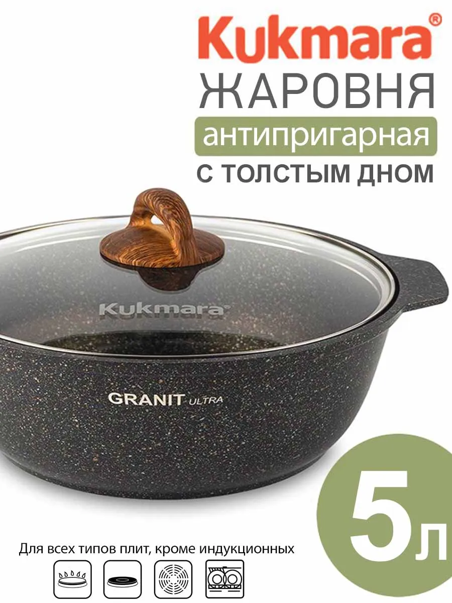 Жаровня антипригарная с...