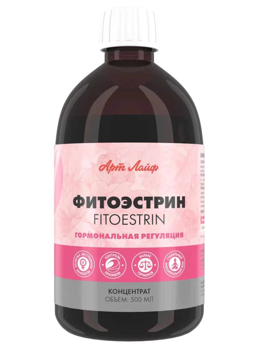 Фитоэстрин от арт лайф. Фитоэстрин. Фитоэстрогены арт лайф. Фитоэстрин, 500 мл. Фитоэстрин фл.