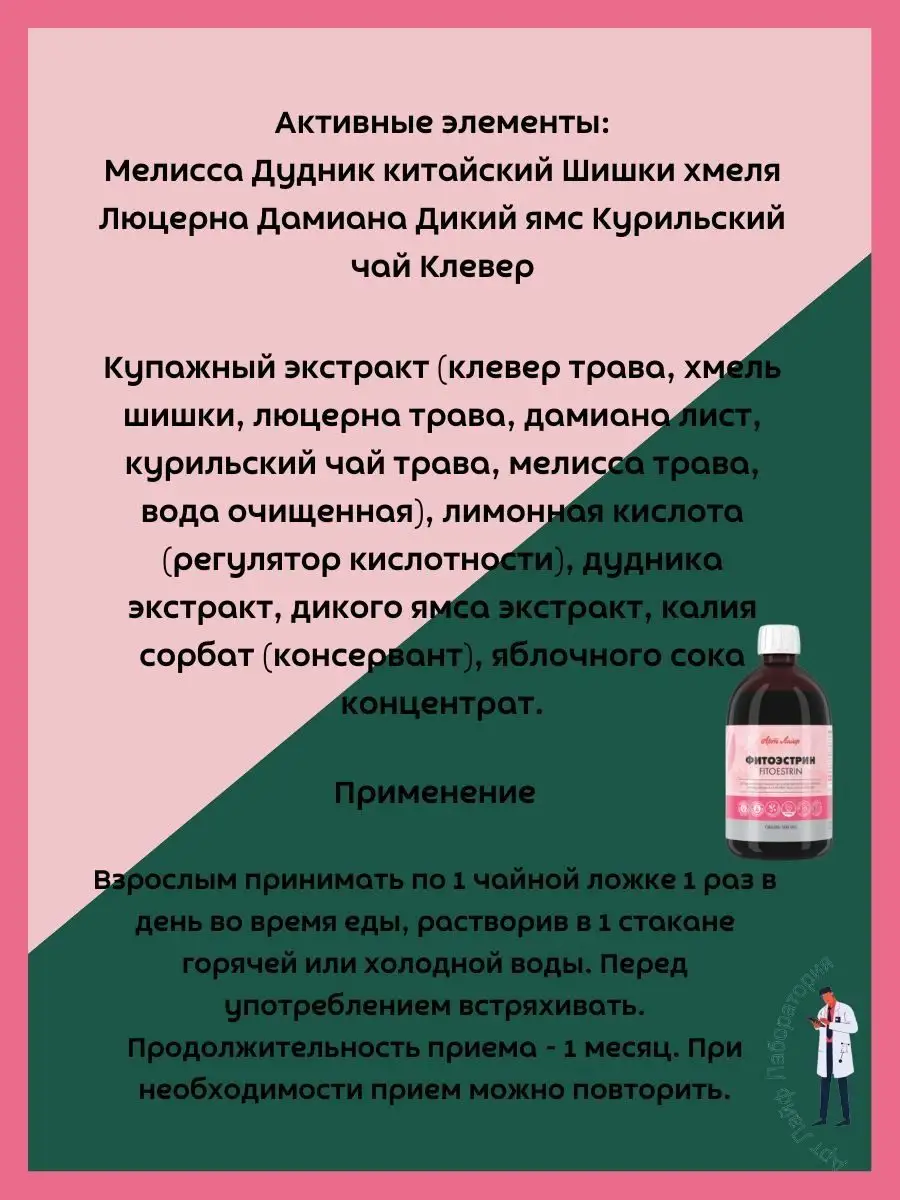 Взвар Фитоэстрин с фитоэстрагенами. Artlife Арт Лайф 103711856 купить за 2  103 ₽ в интернет-магазине Wildberries