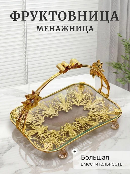 ZeMo Фруктовница, белый