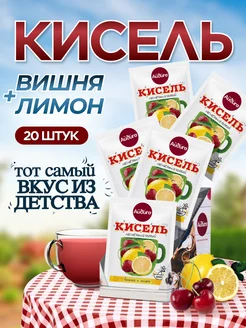 Кисель в пакетиках быстрорастворимый вишня лимон, 20 шт Айдиго 103723599 купить за 238 ₽ в интернет-магазине Wildberries