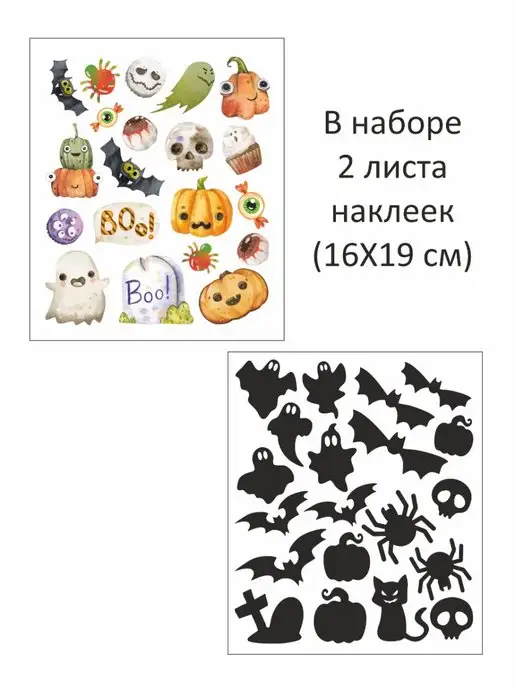 Lisadecor Хеллоуин декор,Halloween тыква,наклейки, черный, фото 2