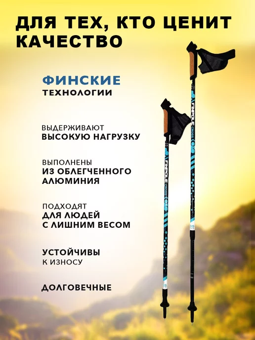 Finland Brand Палки для скандинавской ходьбы телескопические, синий, фото 8