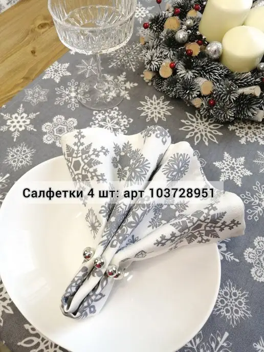 SOUL-HOME Дорожка новогодняя 175х45см, 175x45 см, фото 4