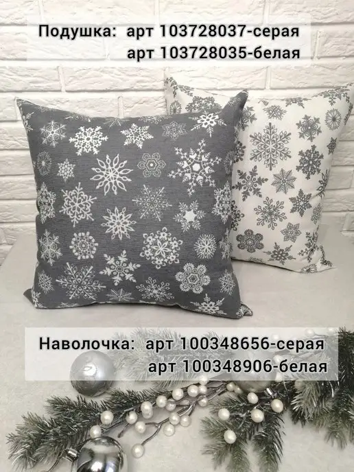 SOUL-HOME Дорожка новогодняя 175х45см, 175x45 см, фото 5