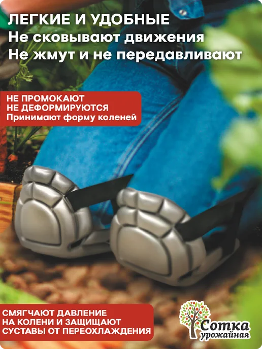 Урожайная сотка Наколенники для работы в саду и огороде мягкие, серый, фото 2
