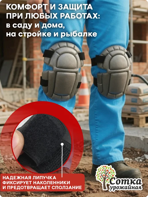 Урожайная сотка Наколенники для работы в саду и огороде мягкие, серый, фото 3