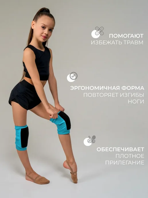 Grace Dance Наколенники для танцев и спорта защитные усиленные, голубой, фото 2