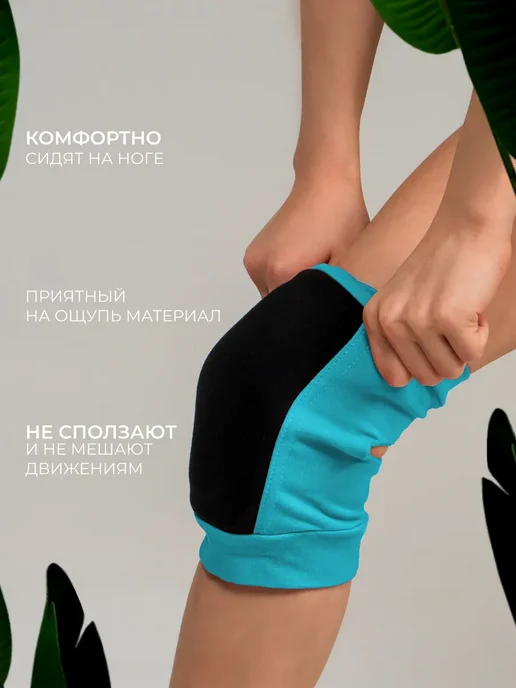 Grace Dance Наколенники для танцев и спорта защитные усиленные, голубой, фото 3