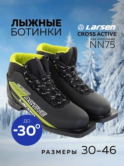 Larsen Ботинки лыжные Cross Active 75 NN