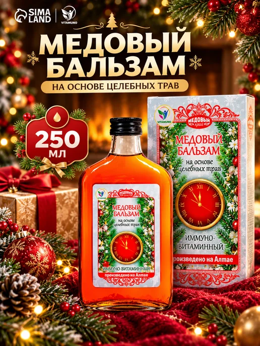 Vitamuno Медовый бальзам на травах иммуно витаминный 250 м, 250 м