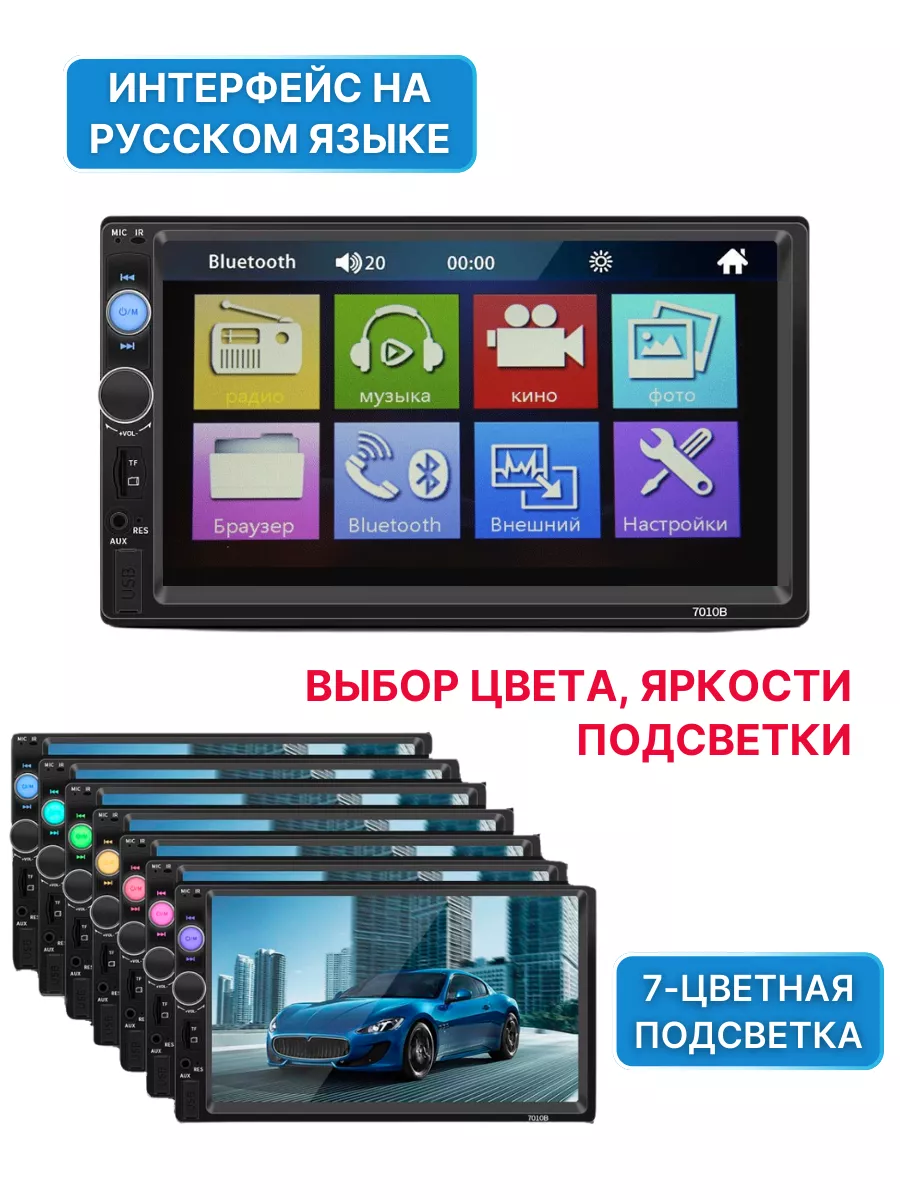 Магнитола автомобильная 2din Автомагнитола сенсорная TSOY 103732200 купить  за 2 353 ₽ в интернет-магазине Wildberries