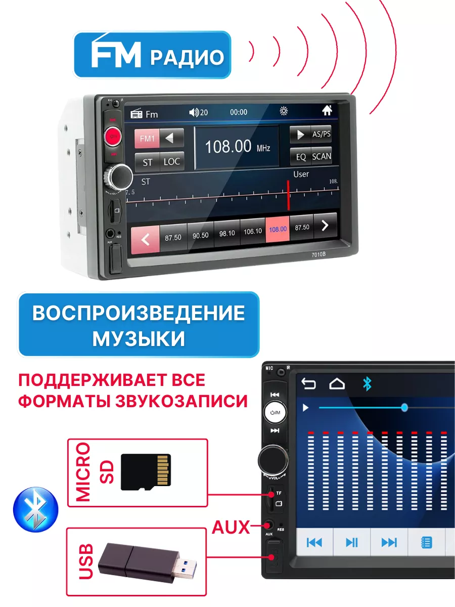 Магнитола автомобильная 2din Автомагнитола сенсорная TSOY 103732200 купить  за 2 739 ₽ в интернет-магазине Wildberries